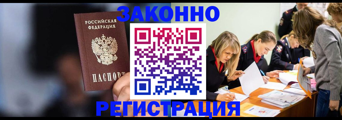регистрация для школы в Благовещенске