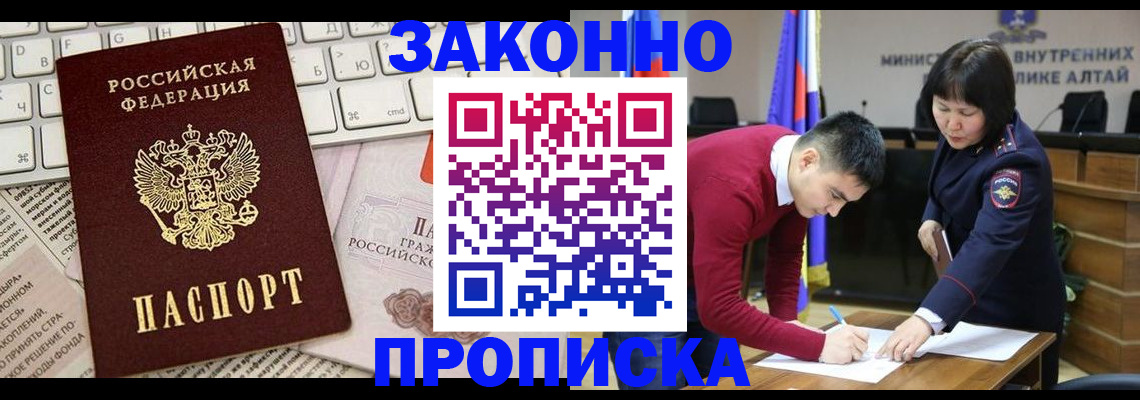 прописка иностранных граждан в Благовещенске